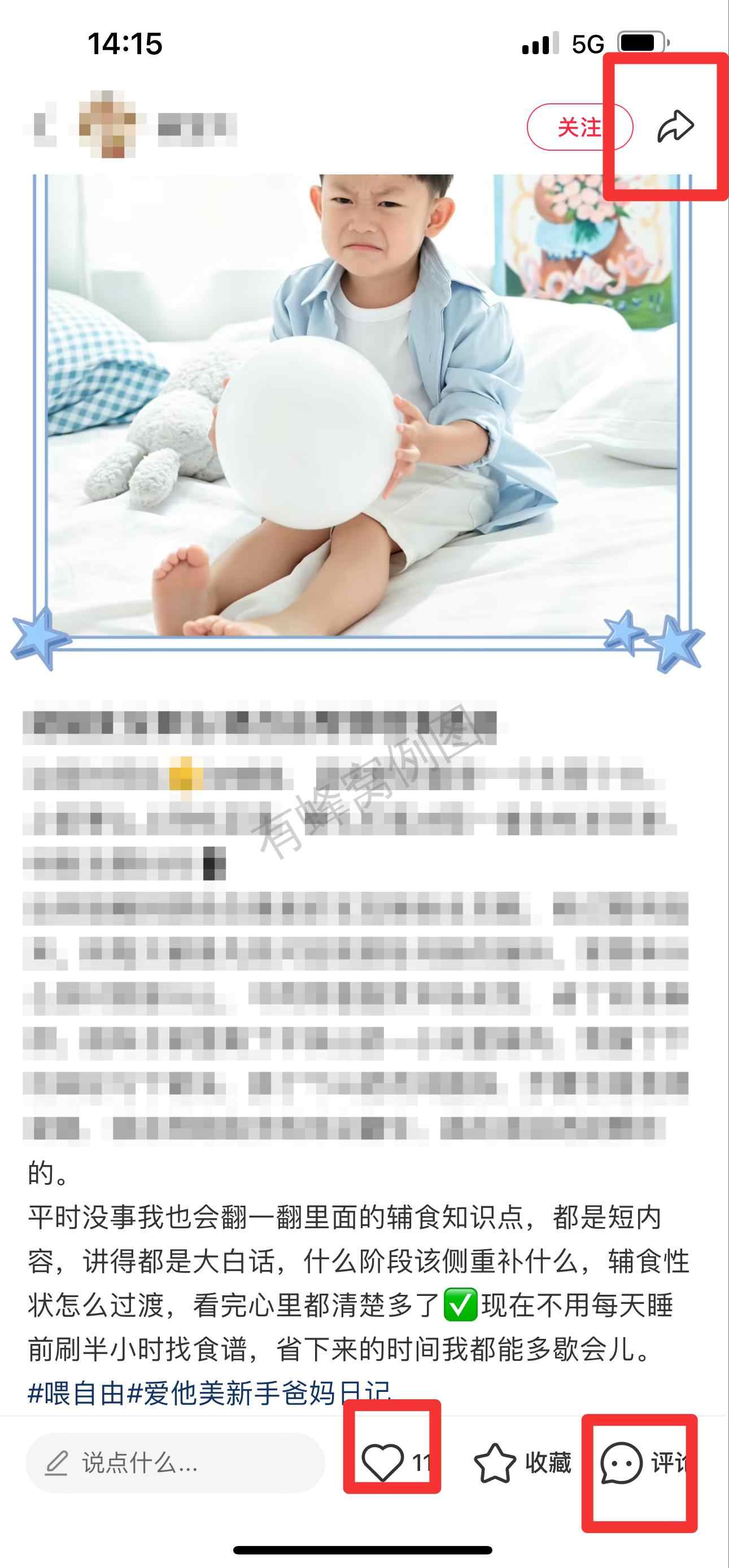 小红书 搜索 霸 喂自由24 步骤图2