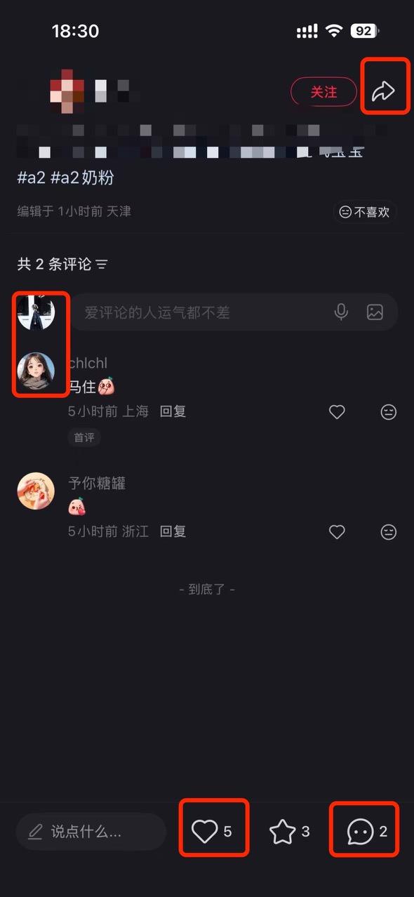 小红书 搜索 a2金 好消化吸收的奶粉4 步骤图3