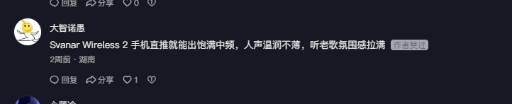 抖音 点赞 Smile^O^的推荐 验收样图3