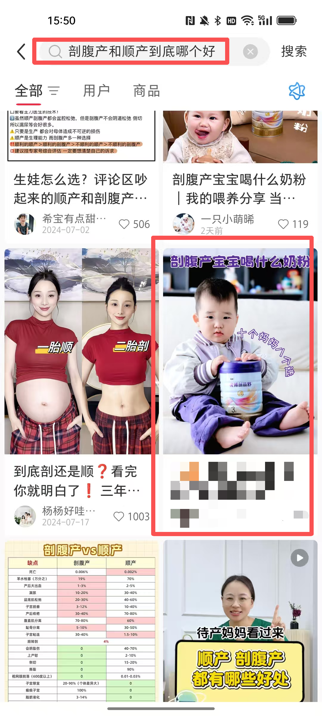 小红书 搜索 点击 点赞 转发 评论 剖蓓舒-5.12-3 步骤图4