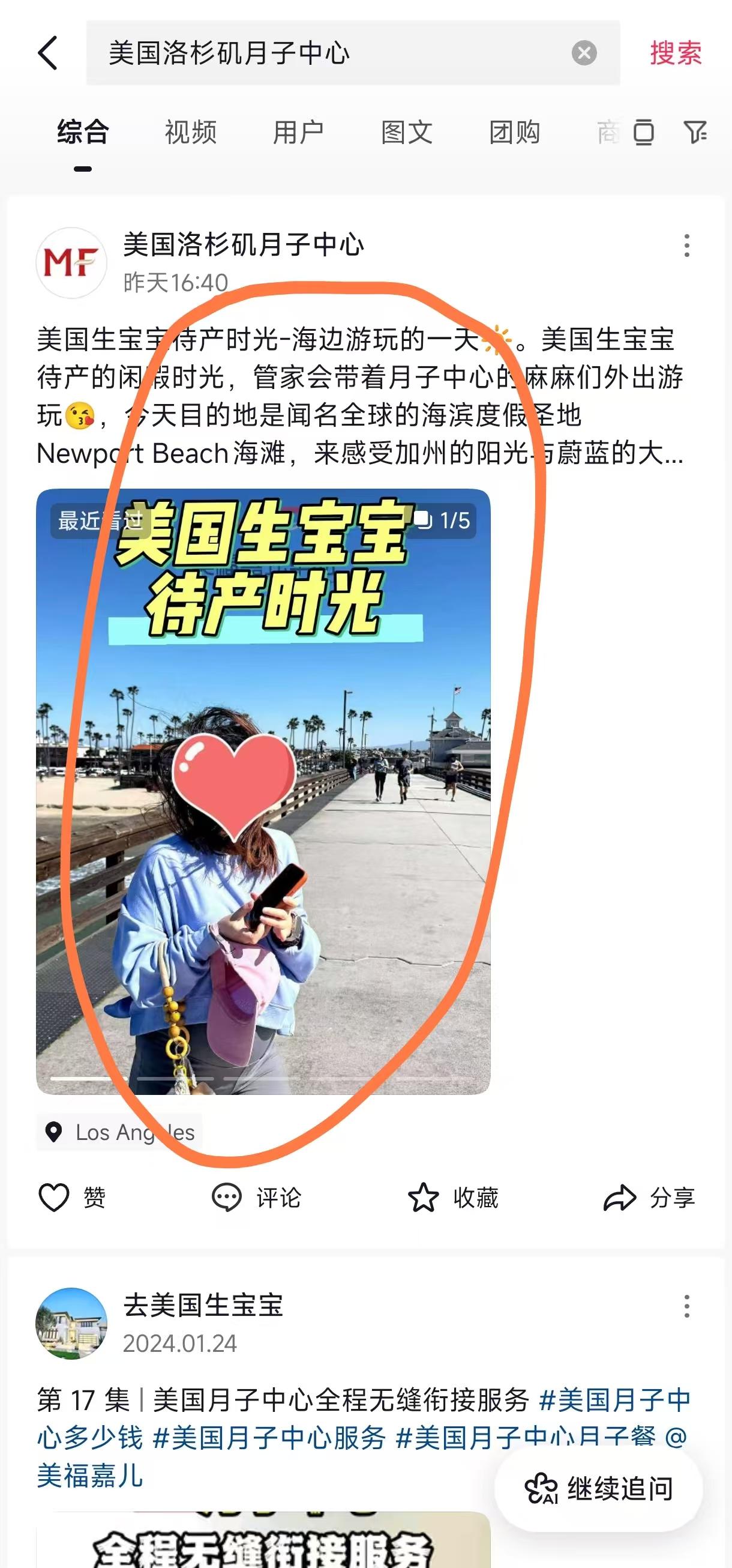 抖音 点赞 收藏 转发 评论 手机用户131****6735的推荐 步骤图1