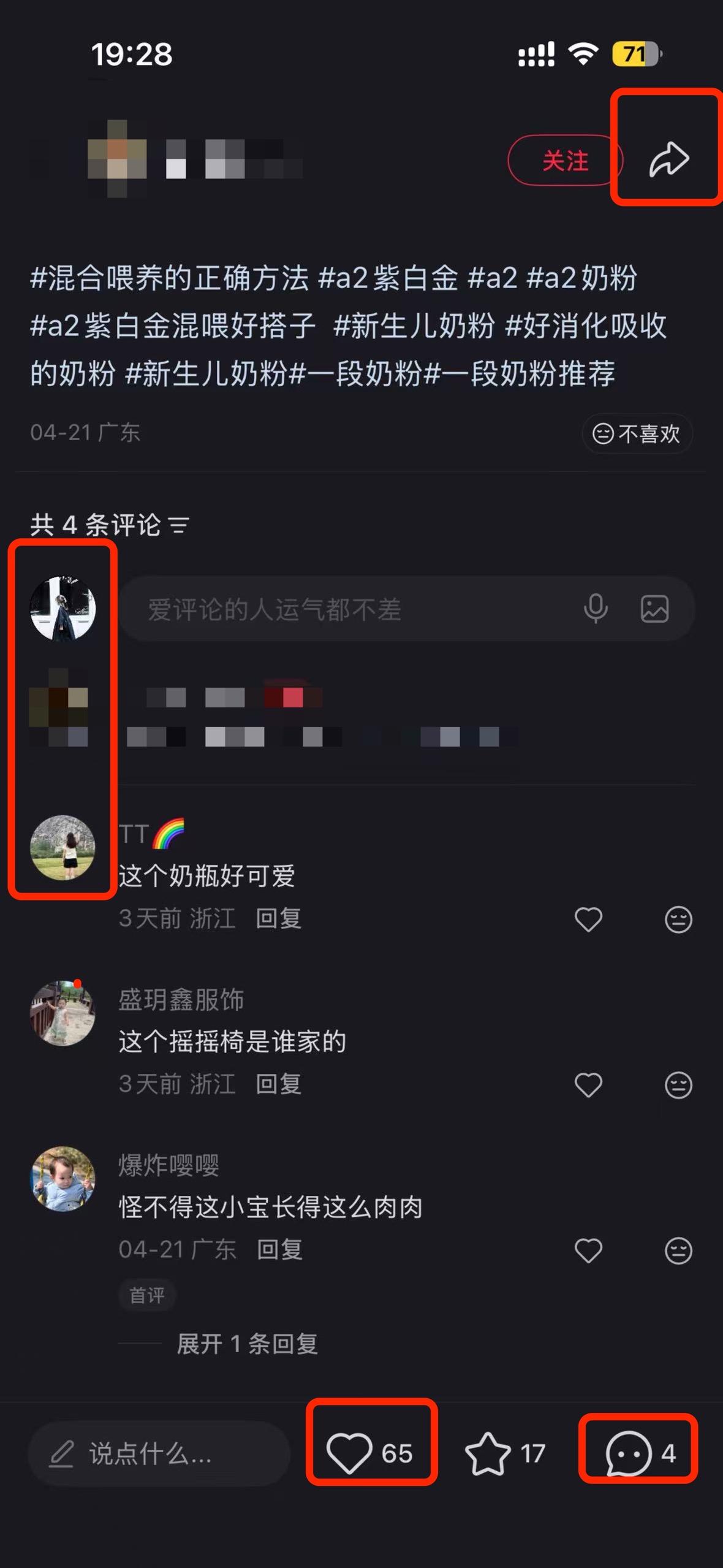 小红书 搜索 a2金 混合喂养的正确方法5 步骤图3