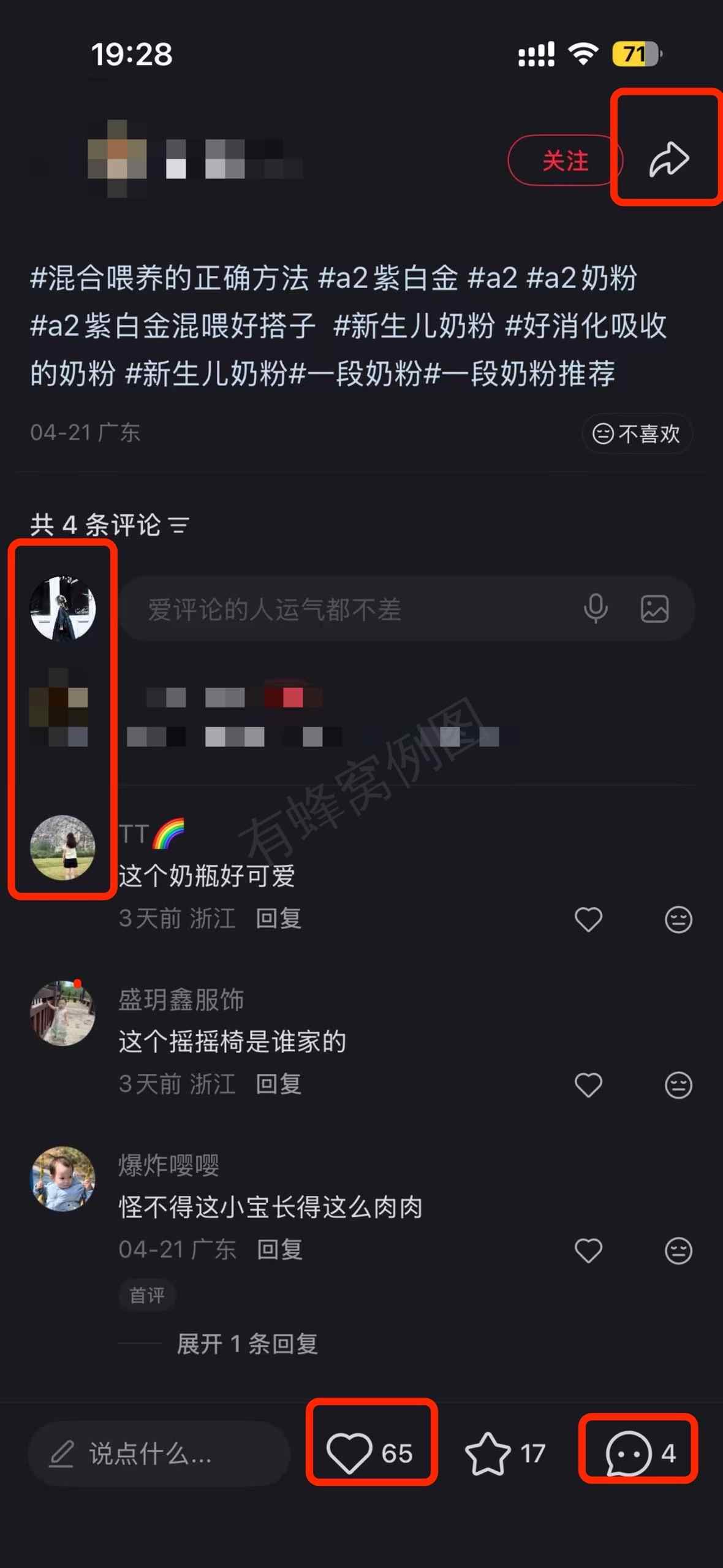 小红书 搜索 a2金 混合喂养的正确方法5 步骤图3