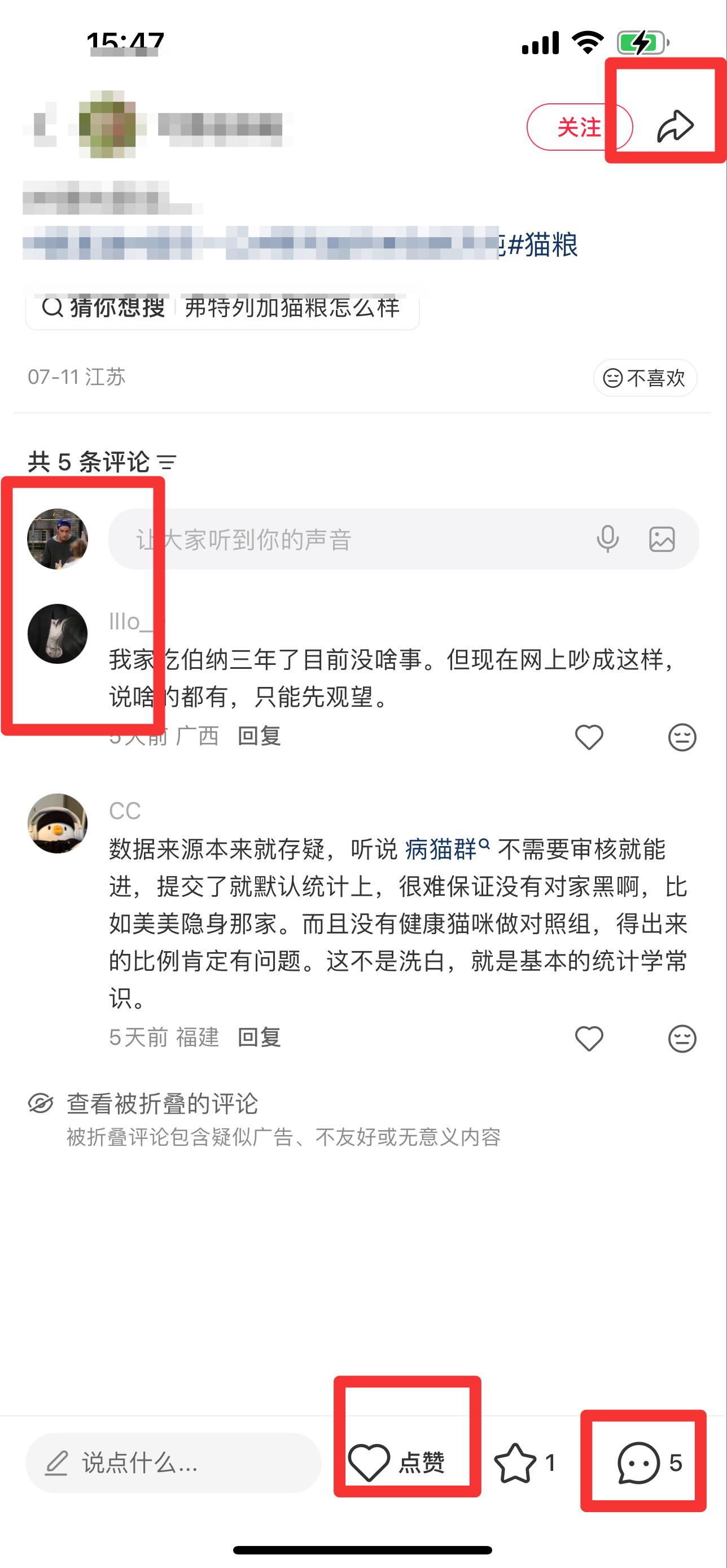 小红书 搜索 弗  弗列加特5 步骤图3