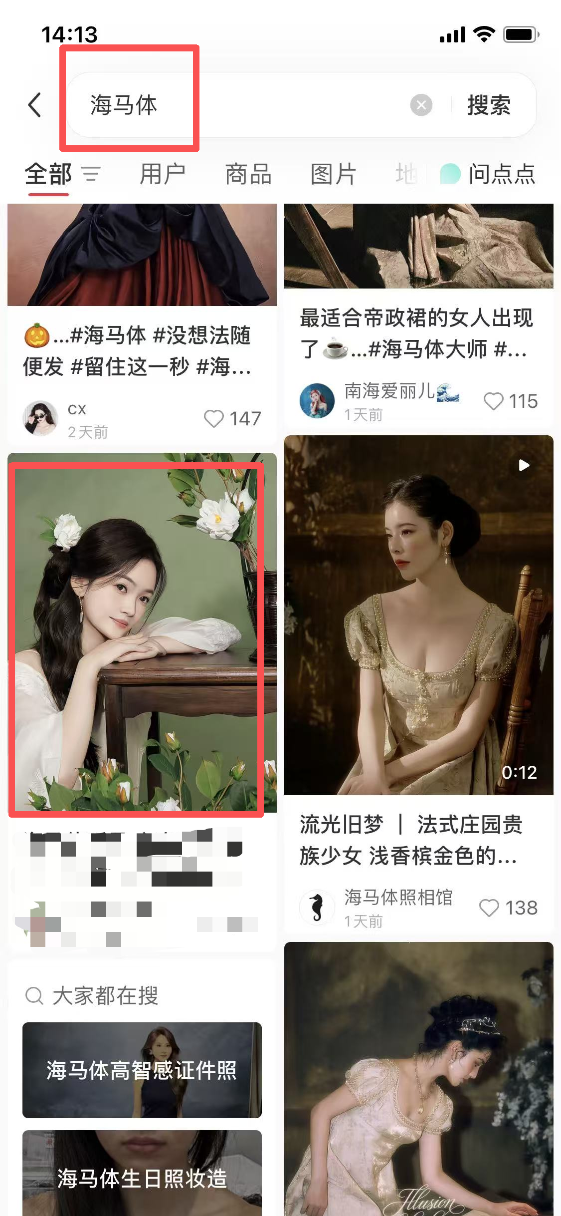 小红书 点赞 海马体 -  4 验收样图1