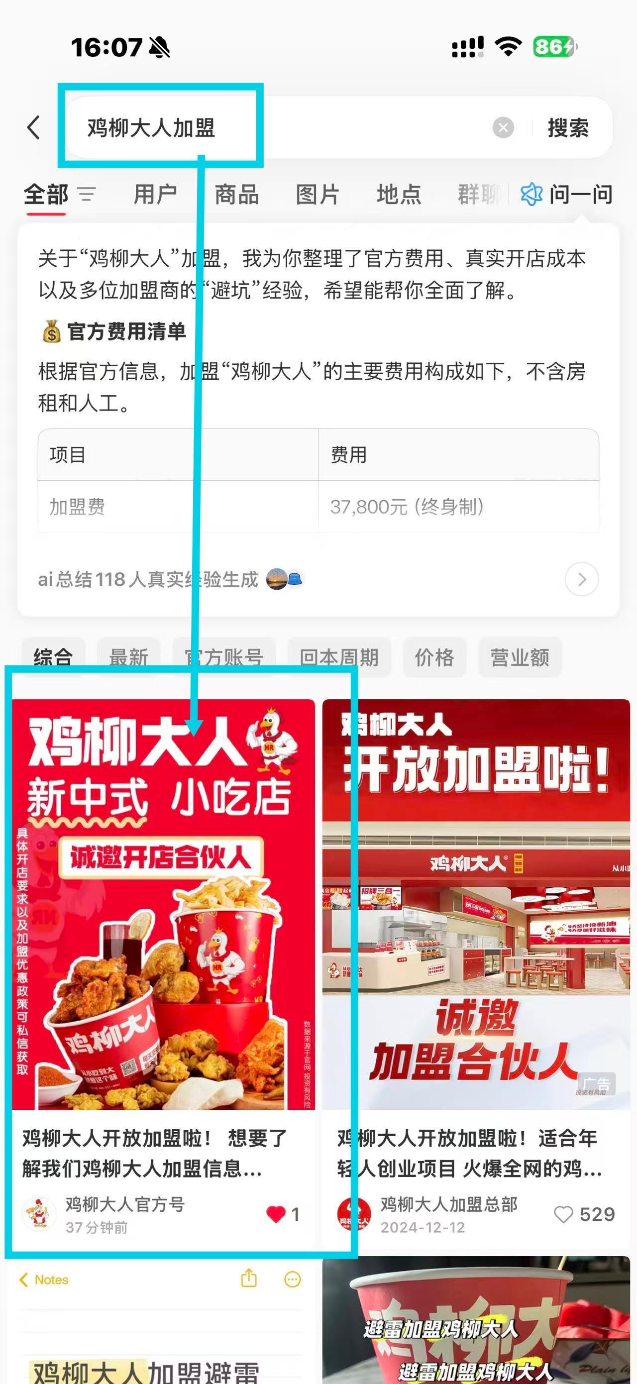 搜索 点赞 收藏 评论 小红书 Euryxx的推荐 步骤图1