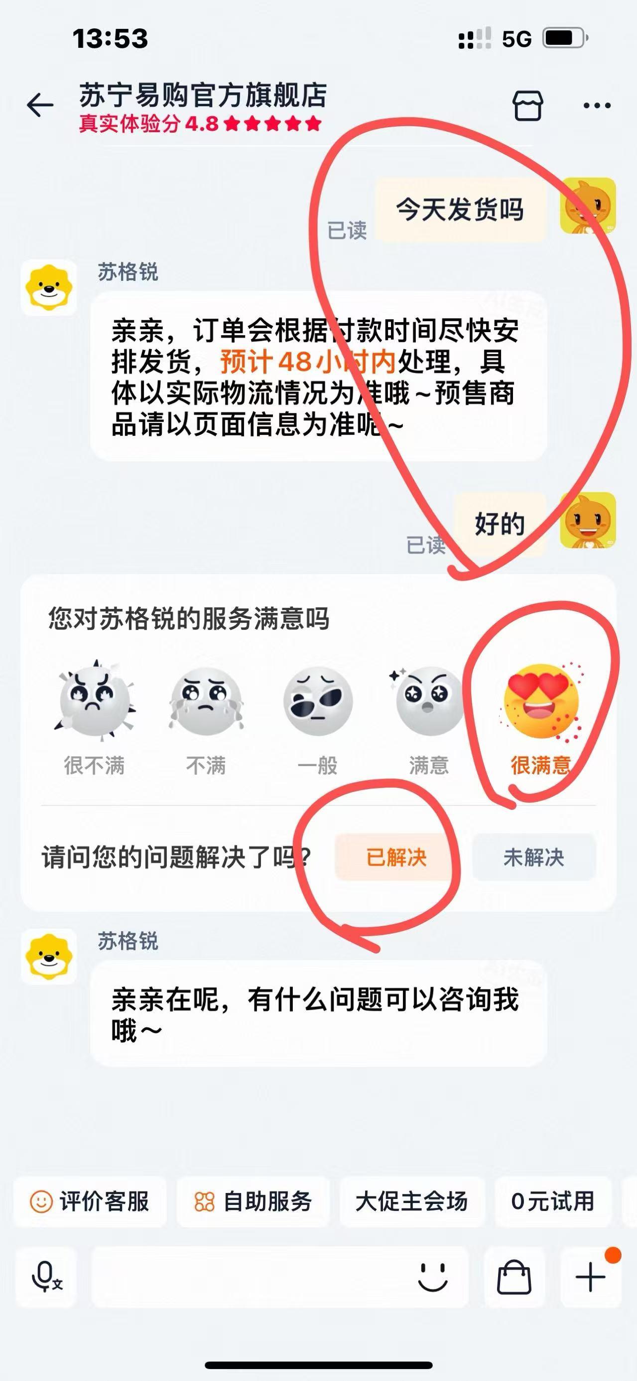 淘宝 点赞 .的推荐 步骤图3