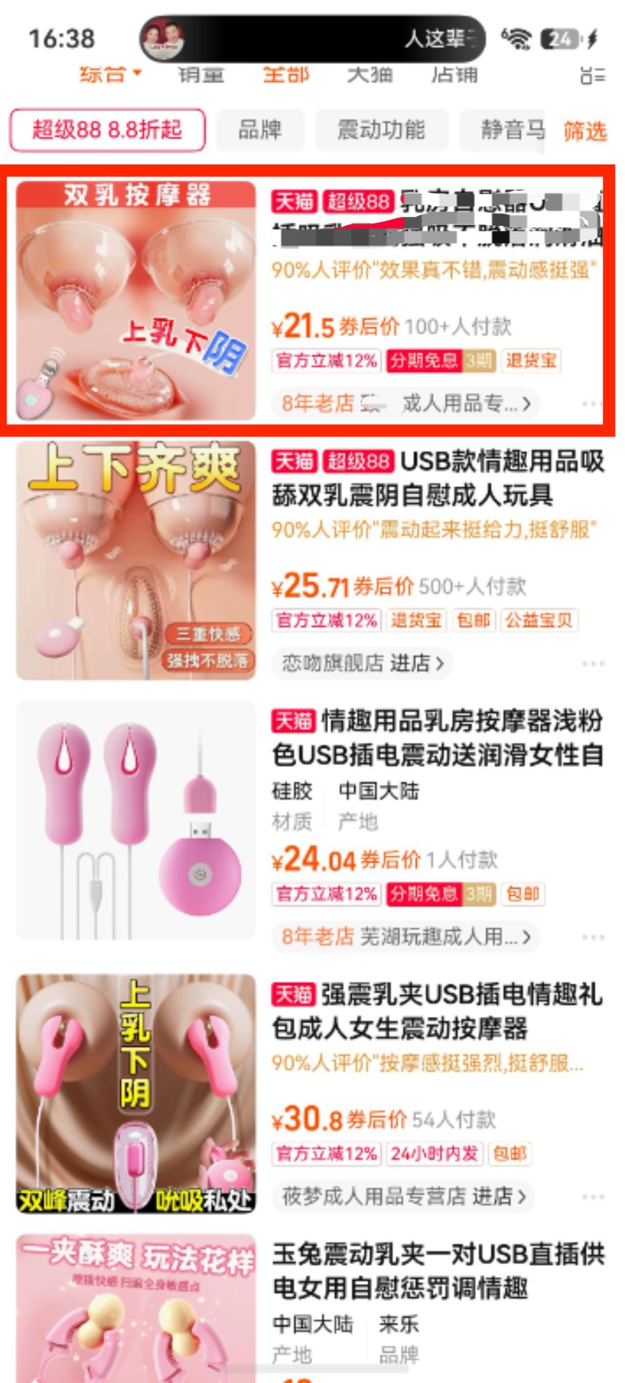 淘宝 搜索 【简简单单】淘宝浏览+5红包 步骤图1
