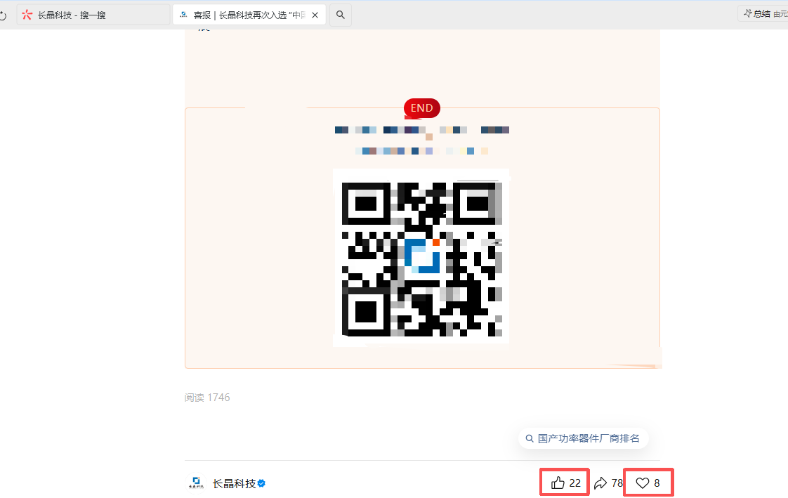 搜索 点赞 微信 微信搜一搜点赞 步骤图1