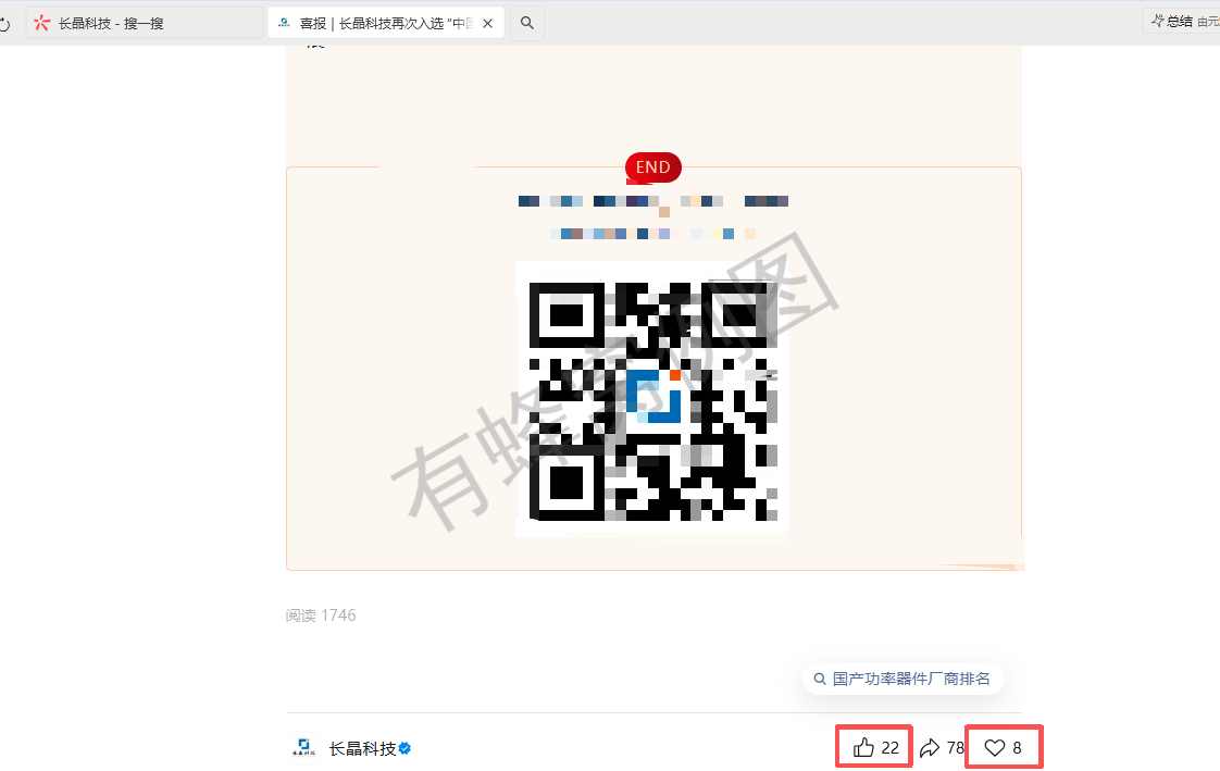搜索 点赞 微信 微信搜一搜点赞 步骤图1
