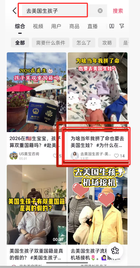 抖音 评论 手机用户152****3803的推荐 步骤图1