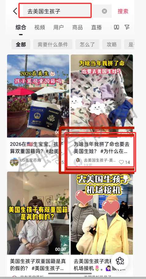 抖音 评论 手机用户152****3803的推荐 步骤图1