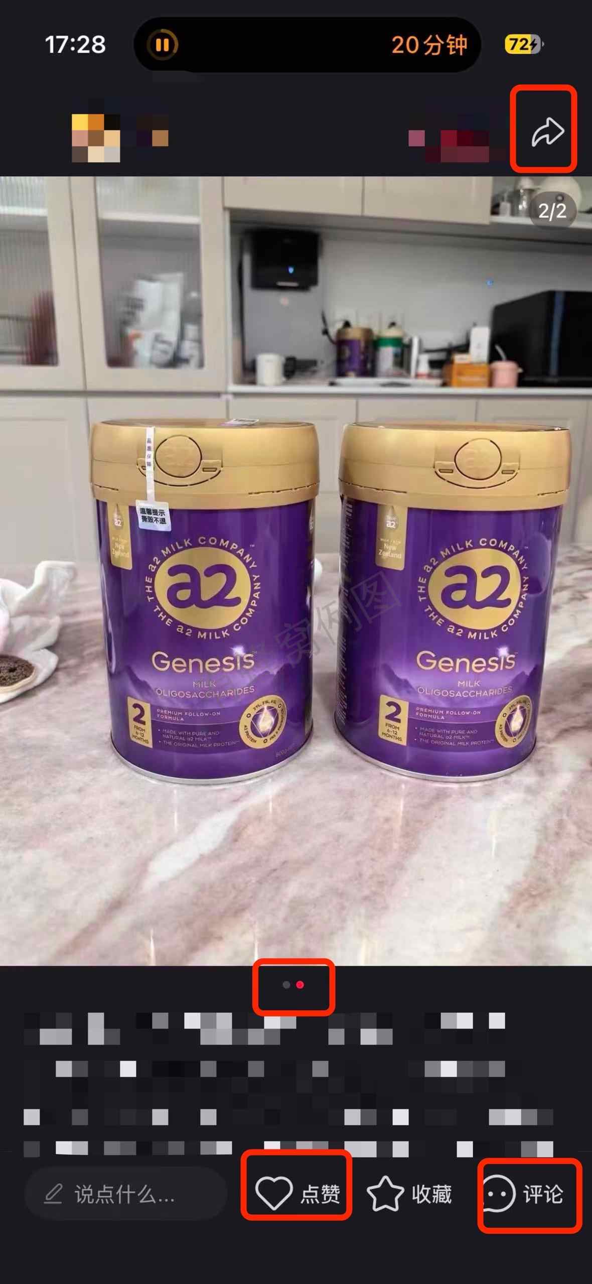 小红书 搜索 a2曜 母乳转奶粉怎么转4 步骤图2
