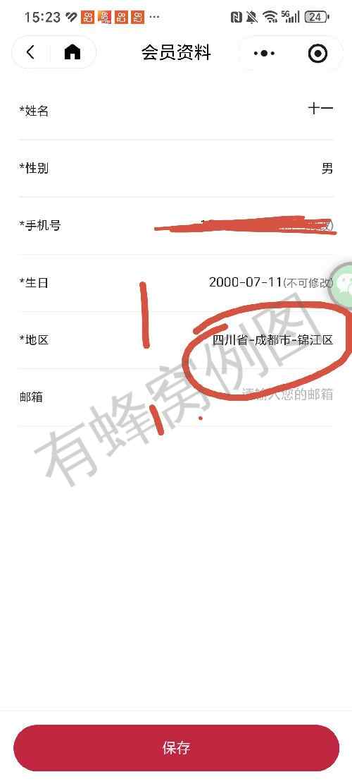 助力 微视 成都佛罗伦萨小镇助力 步骤图2