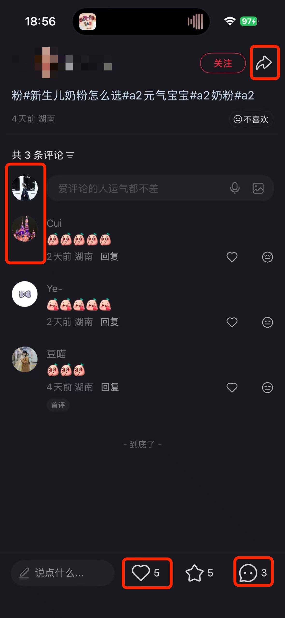 小红书 搜索 a2金 a2奶粉2 步骤图3