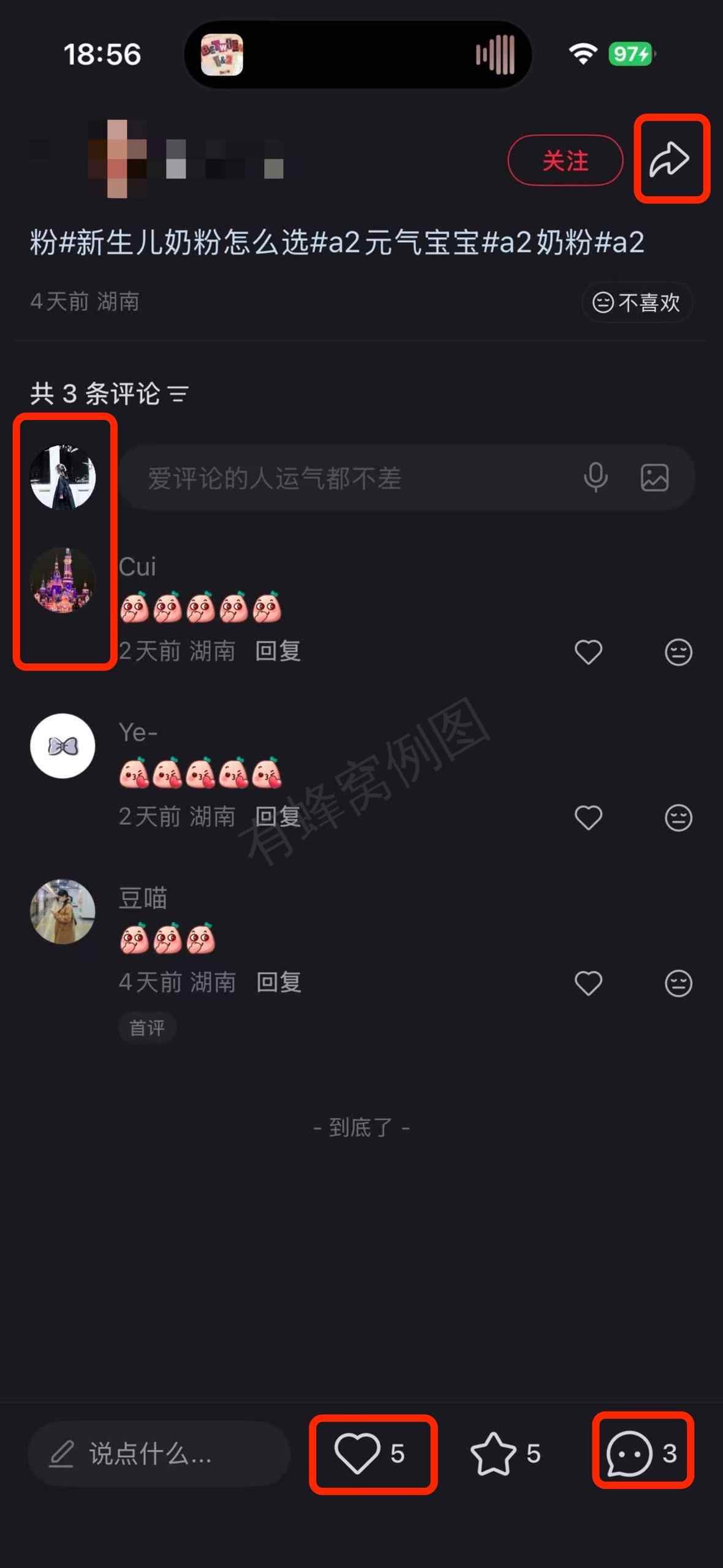 小红书 搜索 a2金 a2奶粉2 步骤图3
