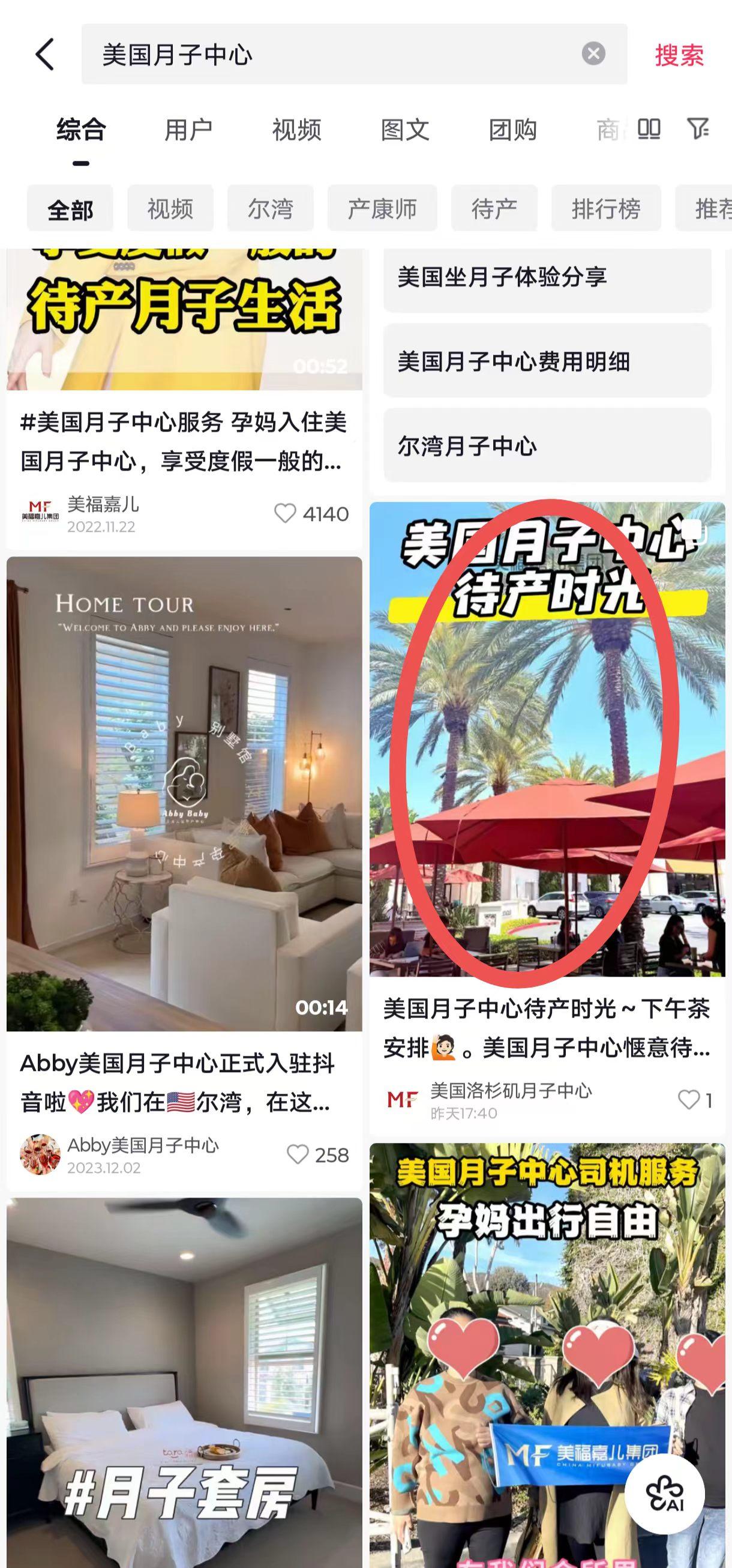 抖音 点赞 收藏 转发 评论 手机用户131****6735的推荐 验收样图1