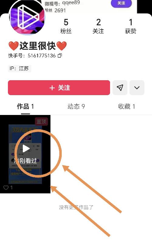 评论 快手 快手评论 数字3 验收样图1