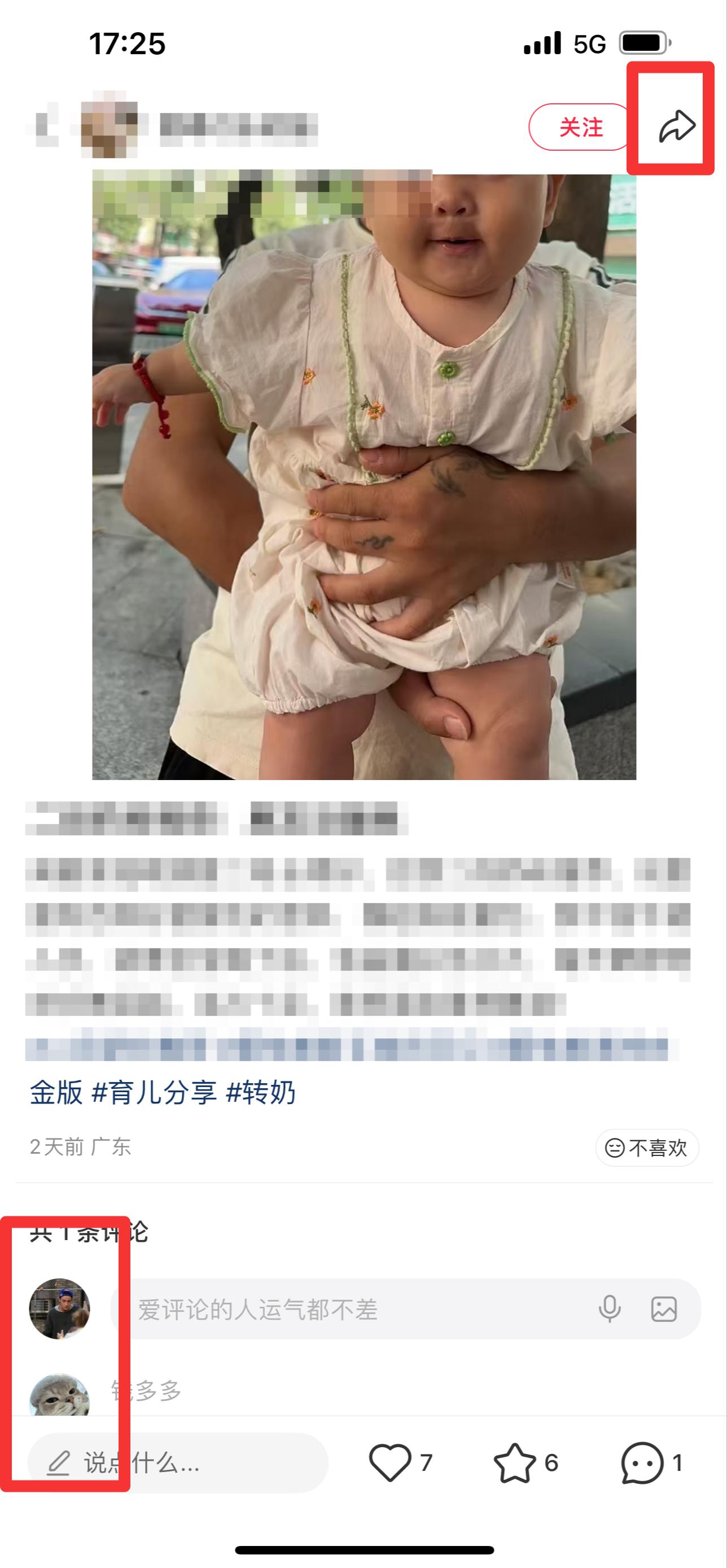 小红书 搜索 霸ANZ 二段奶粉推荐2 步骤图2
