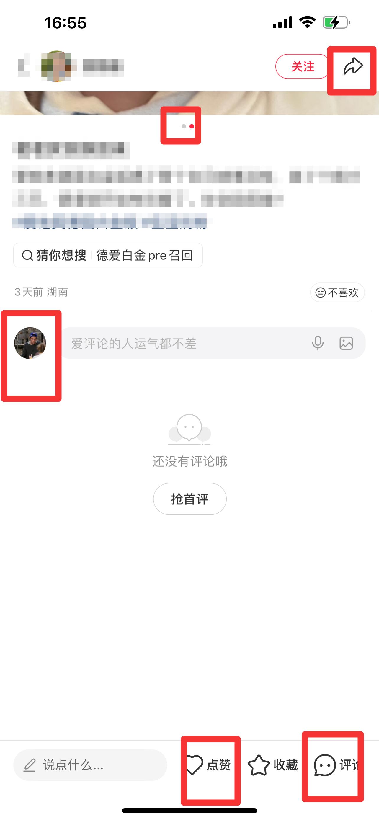 小红书 搜索 ARA  爱他美德国白金版22 步骤图3