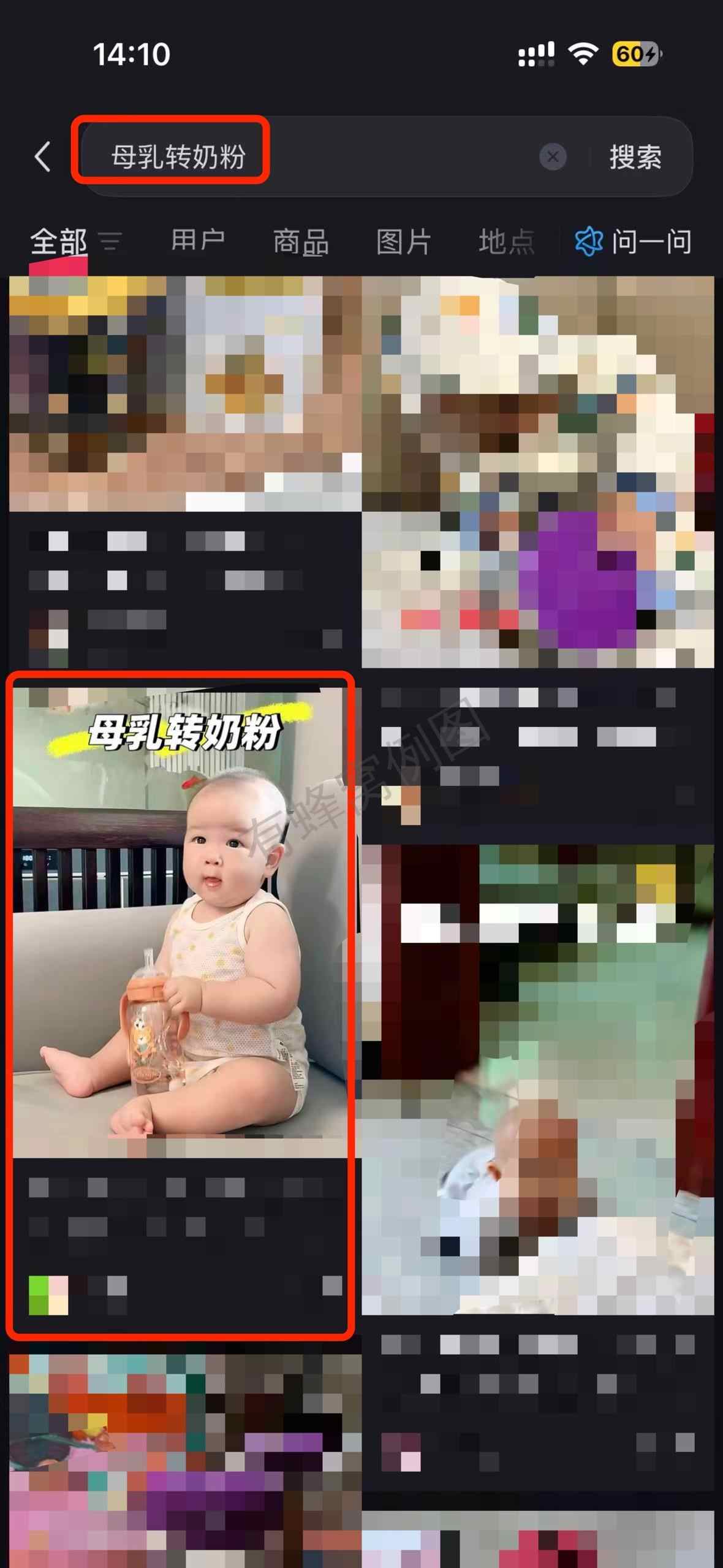 小红书 搜索 a2曜 母乳转奶粉4 步骤图1