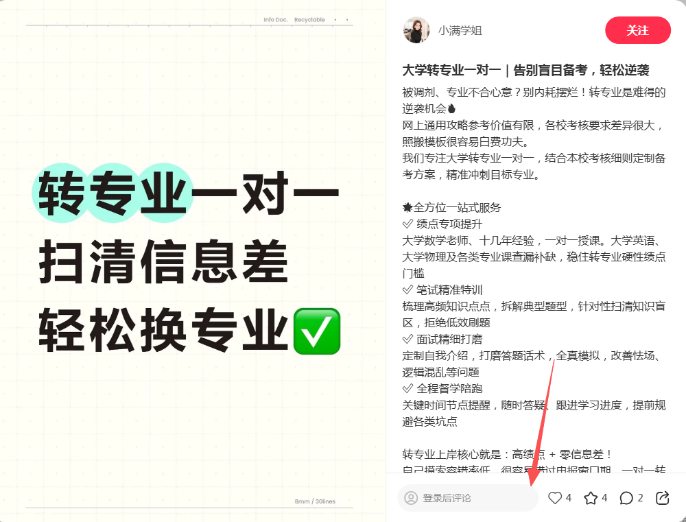 小红书 点赞 123456qdf的推荐 验收样图1