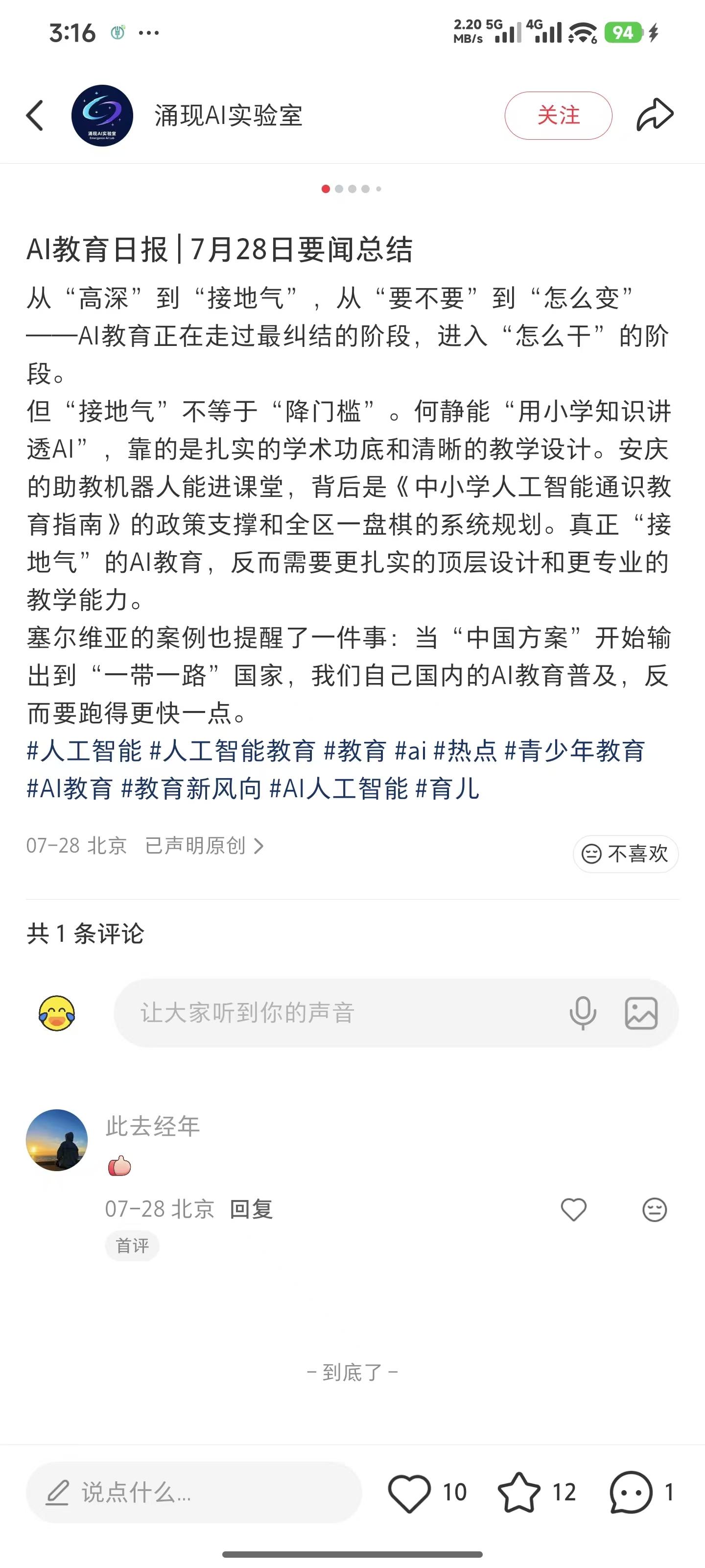 小红书 评论 手机用户166****3500的推荐 步骤图1