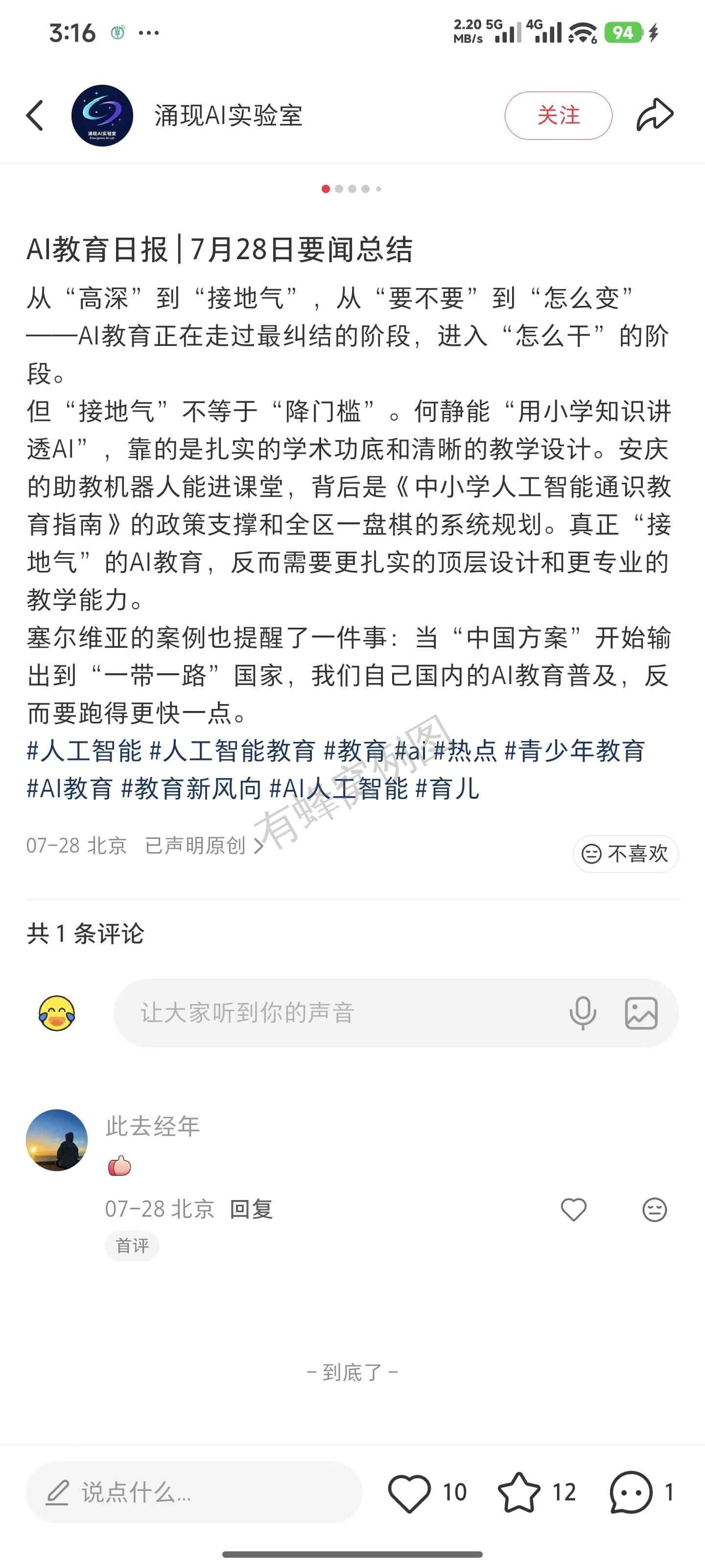 小红书 评论 手机用户166****3500的推荐 步骤图1