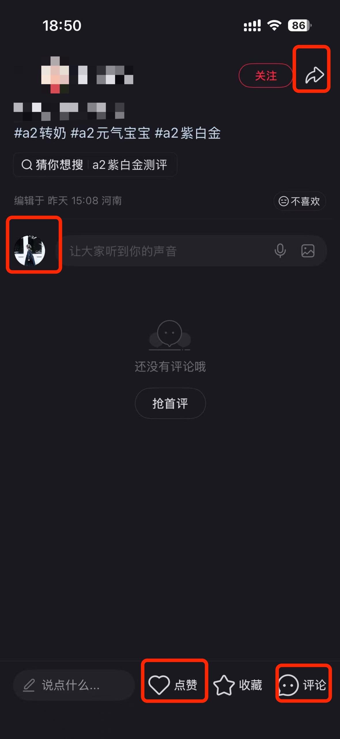 小红书 搜索 a2金 转奶2 步骤图3