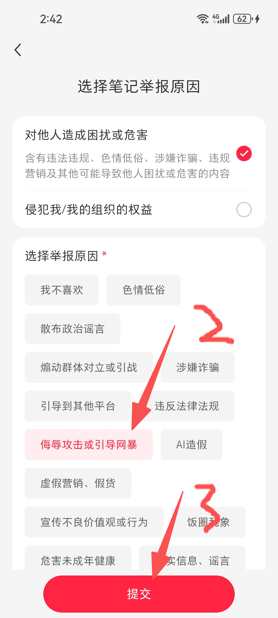 小红书 点击 爱喝可乐的推荐 验收样图2