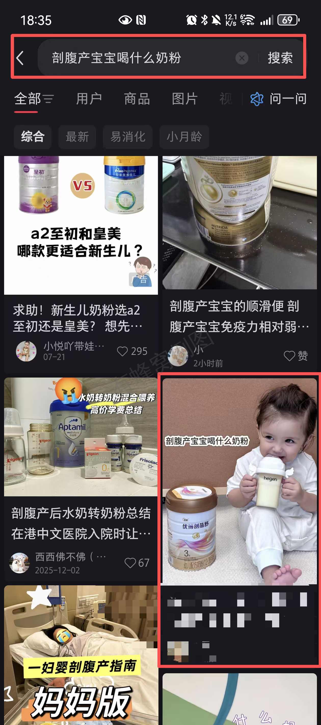 小红书 搜索 点赞 转发 评论 剖蓓舒-7.30-3 步骤图3