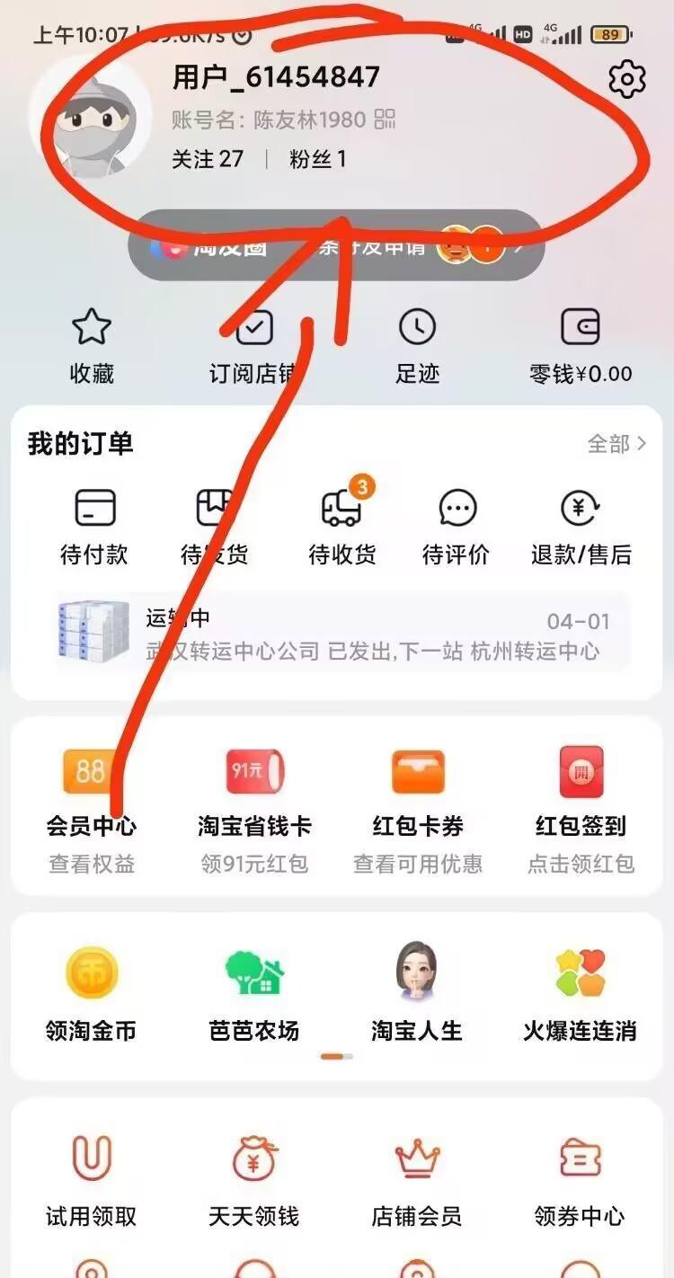 淘宝 砍价 简单砍一刀 验收样图2