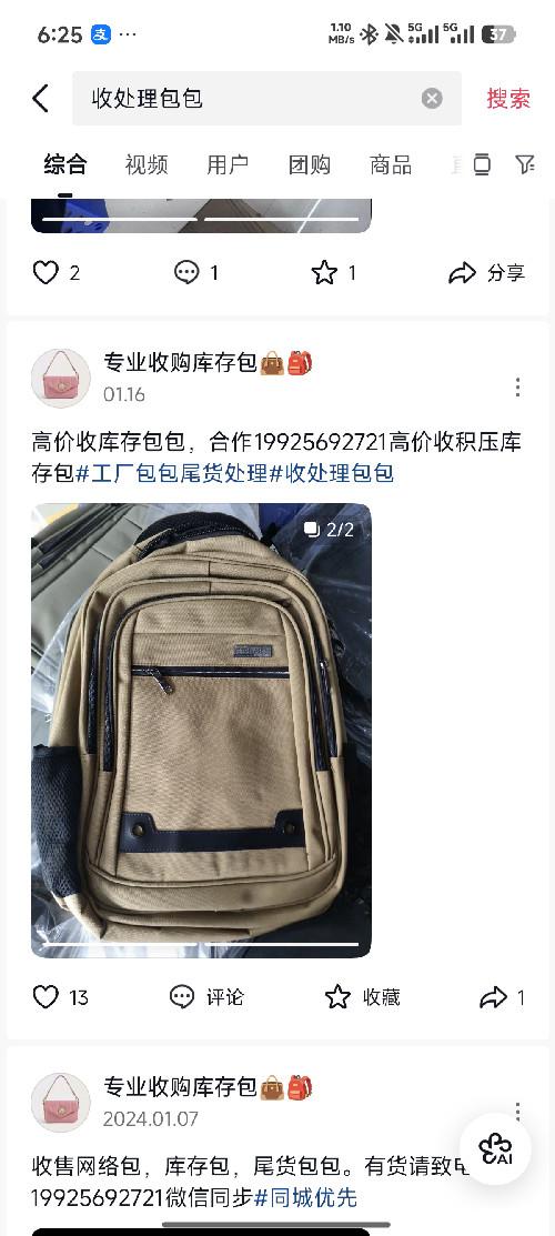 抖音 点赞 抖音点赞 验收样图1
