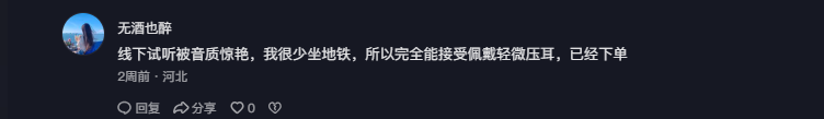 抖音 点赞 Smile^O^的推荐 步骤图1