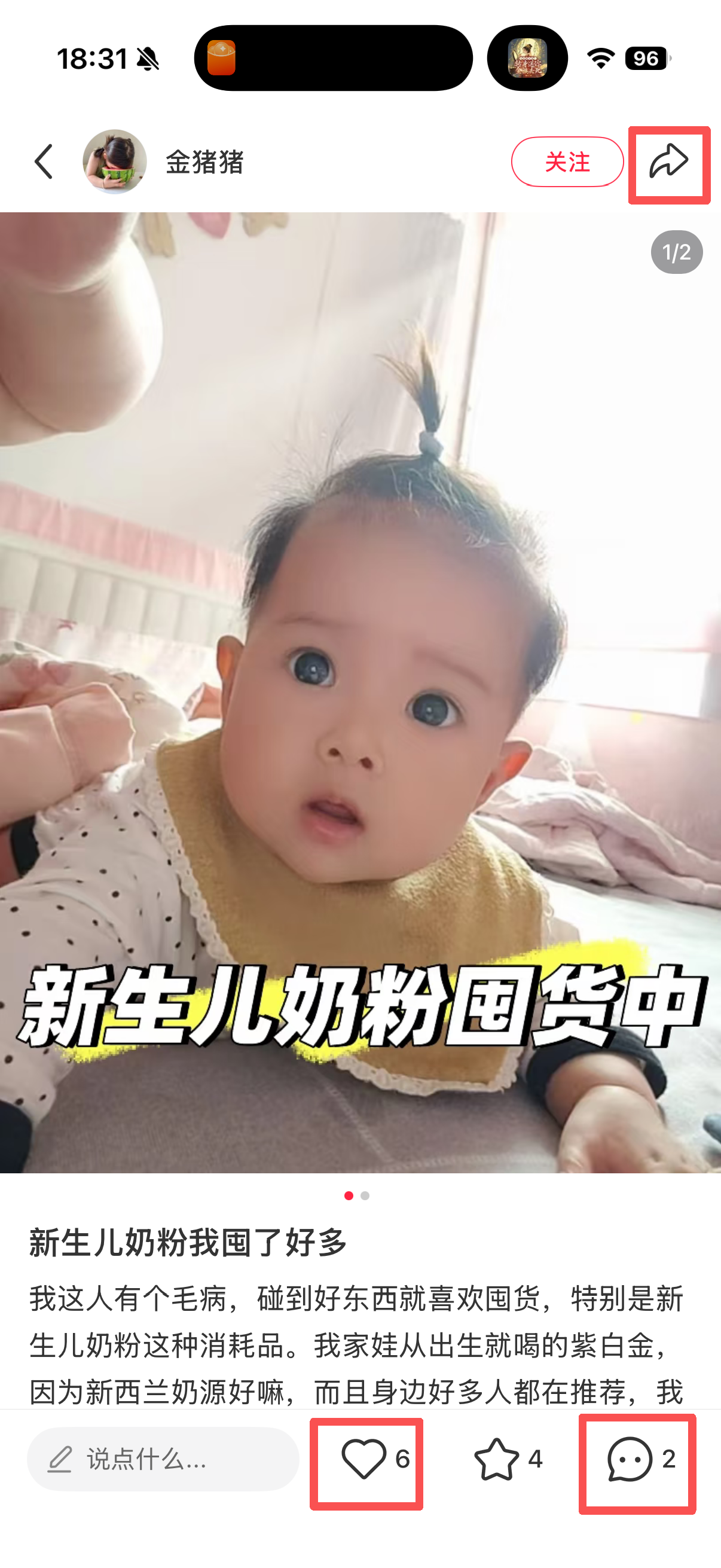 小红书 转发 评论 点赞 a2金-新生儿奶粉01 验收样图1