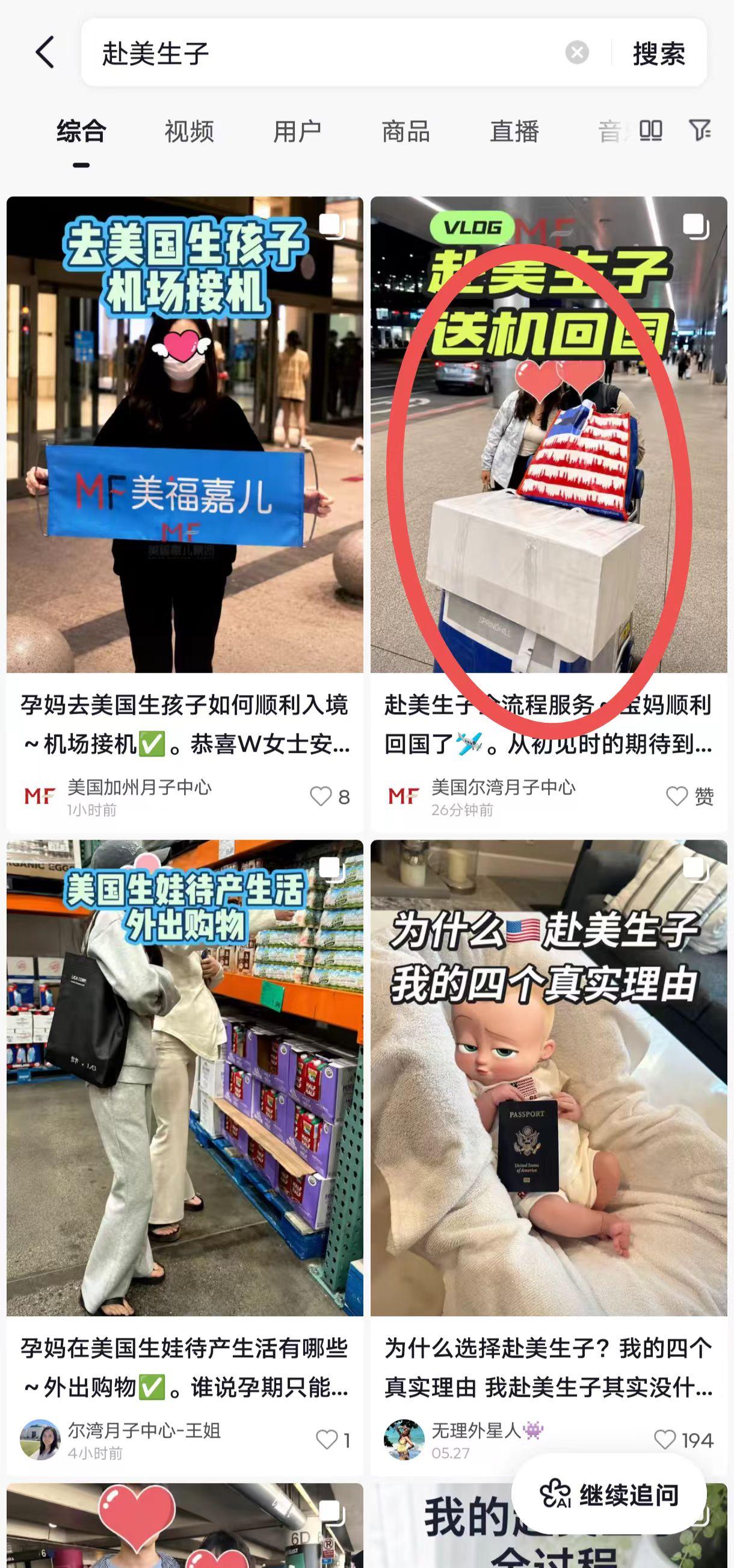 抖音 点赞 手机用户131****6735的推荐 验收样图1