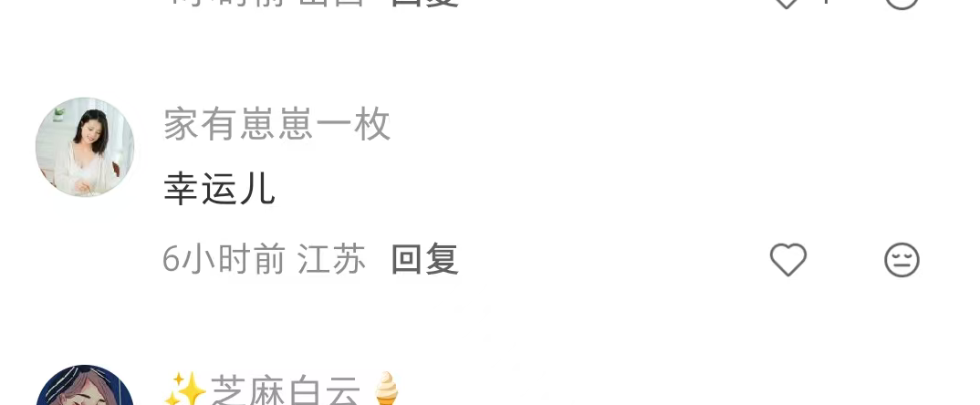 小红书 评论 手机用户152****0626的推荐 验收样图1