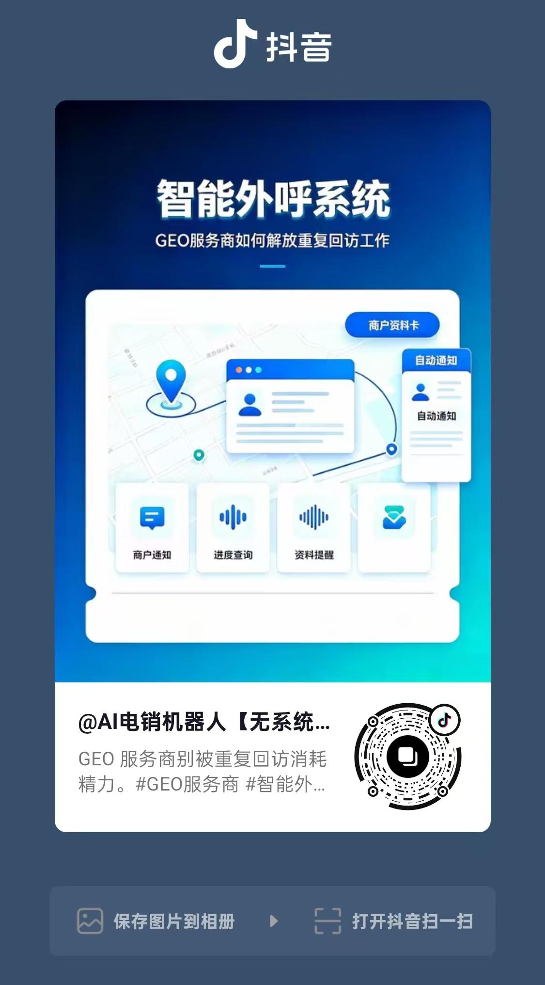 抖音 评论 ㊣ 冰 刀的推荐 验收样图1