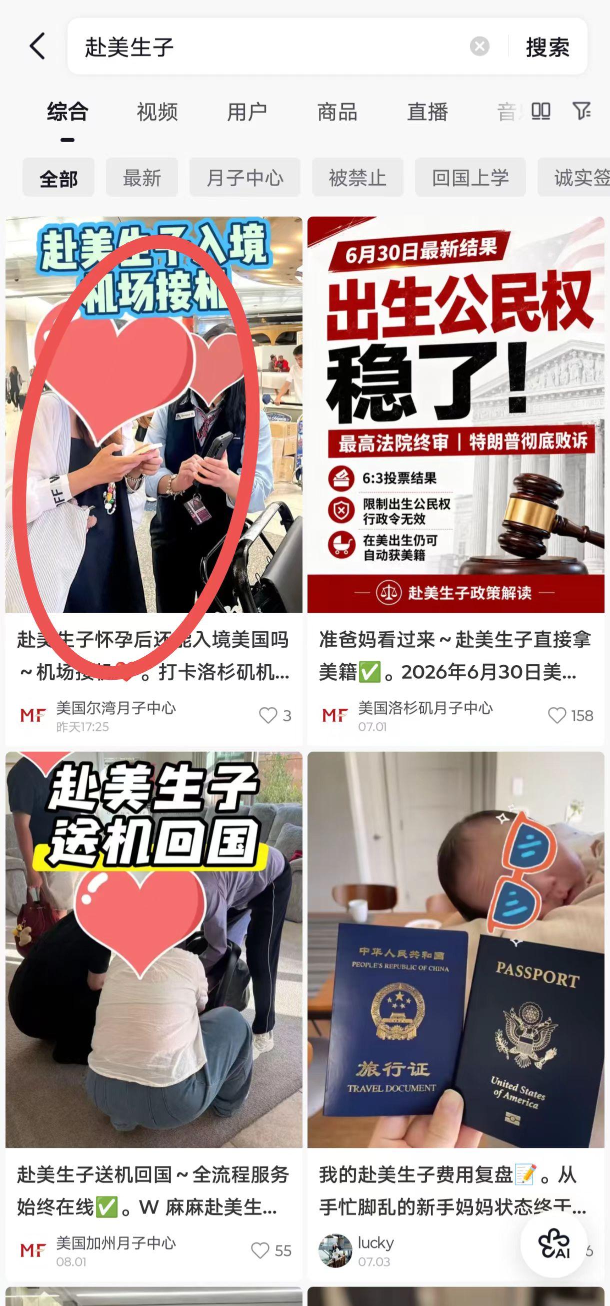 抖音 点赞 收藏 转发 手机用户131****6735的推荐 验收样图1