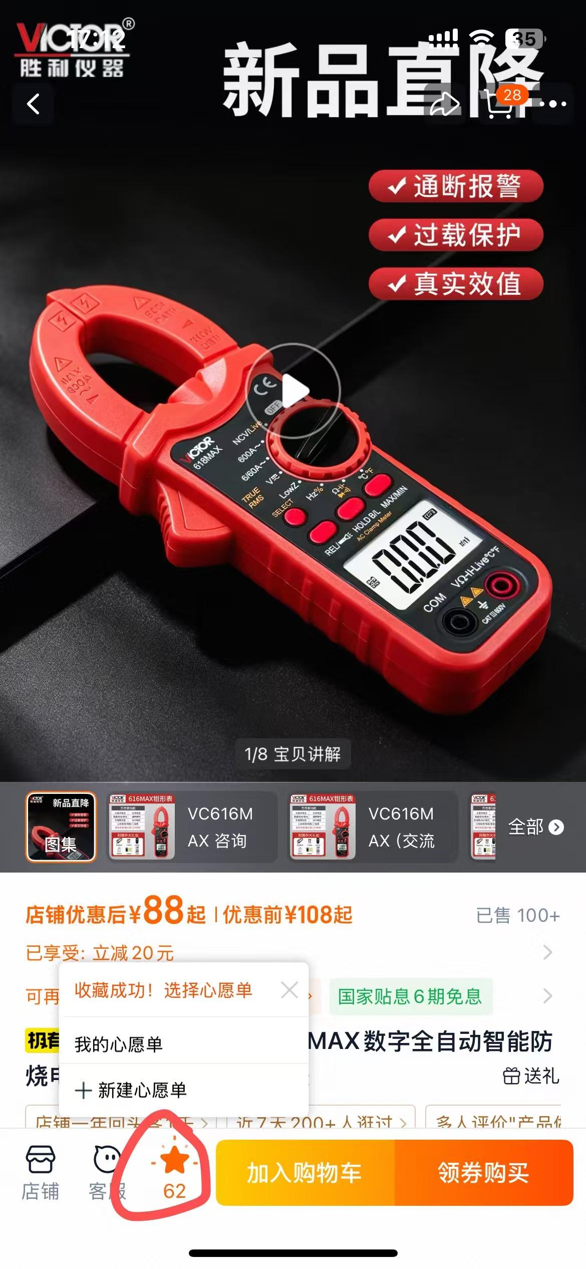淘宝 收藏 手机用户138****9145的推荐 验收样图1