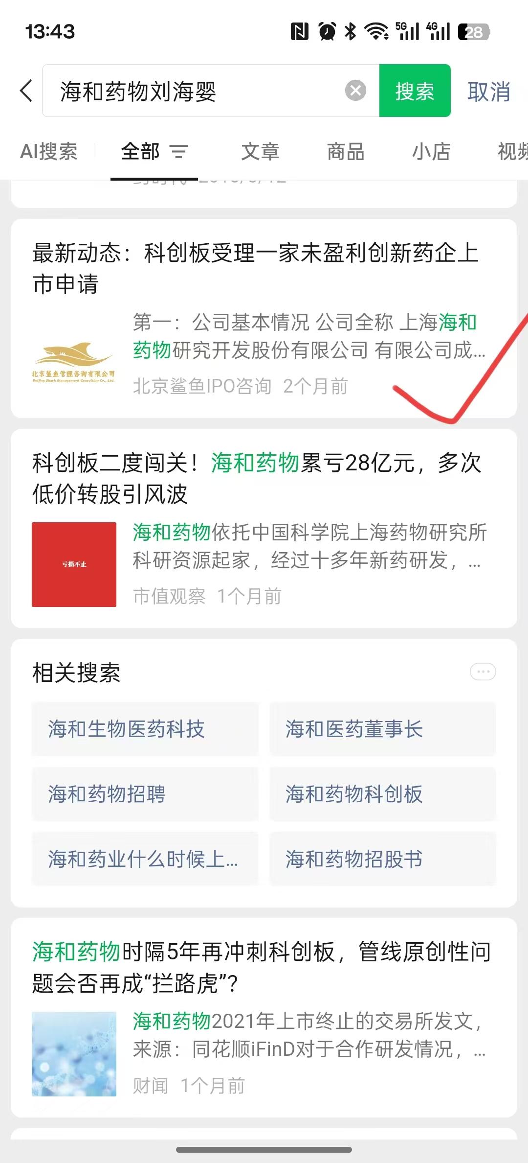 搜索 点赞 微信 微信搜一搜点赞 步骤图1