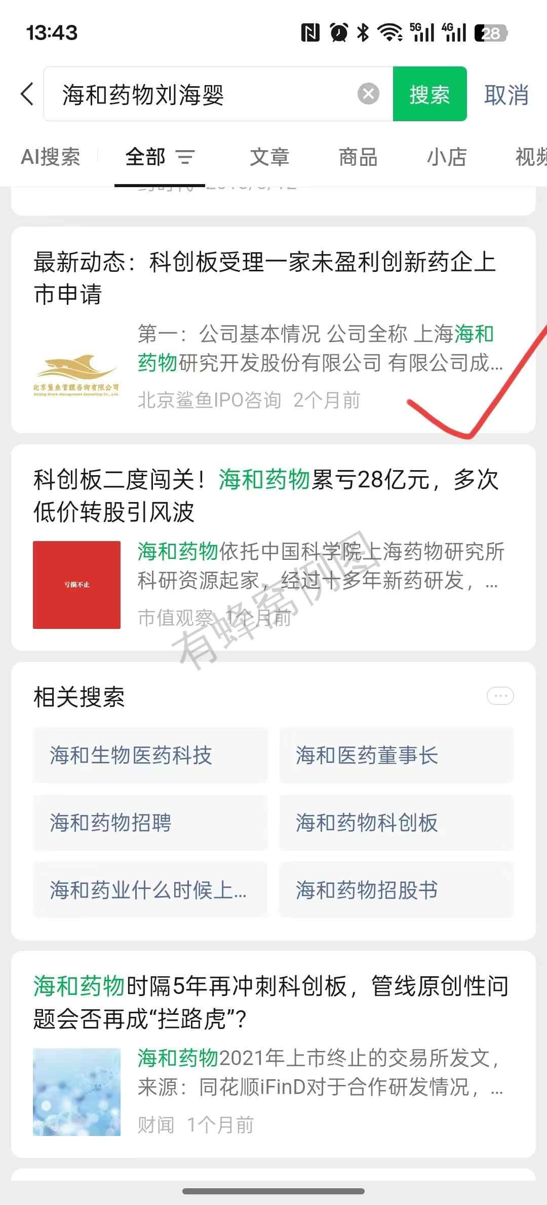 搜索 点赞 微信 微信搜一搜点赞 步骤图1