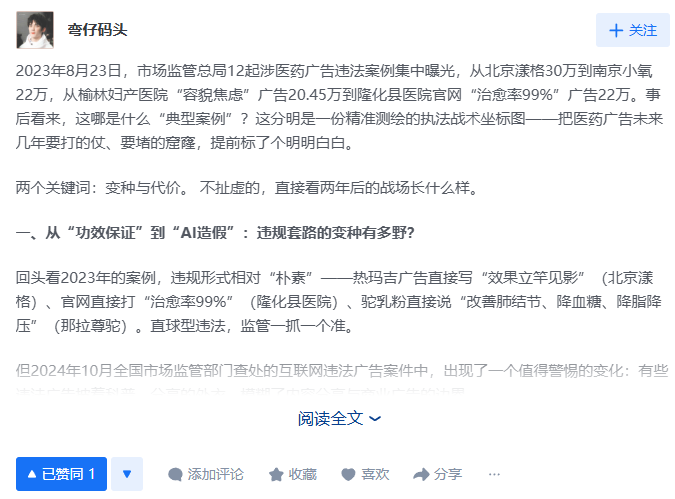 知乎 点赞 知乎回答6.12 步骤图1
