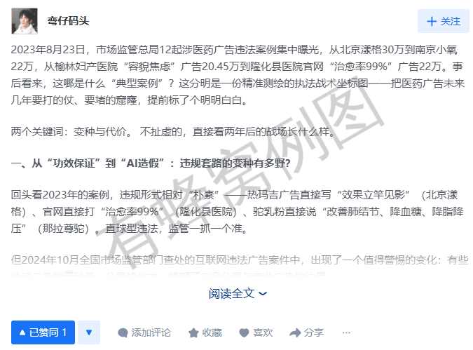 知乎 点赞 知乎回答6.12 步骤图1