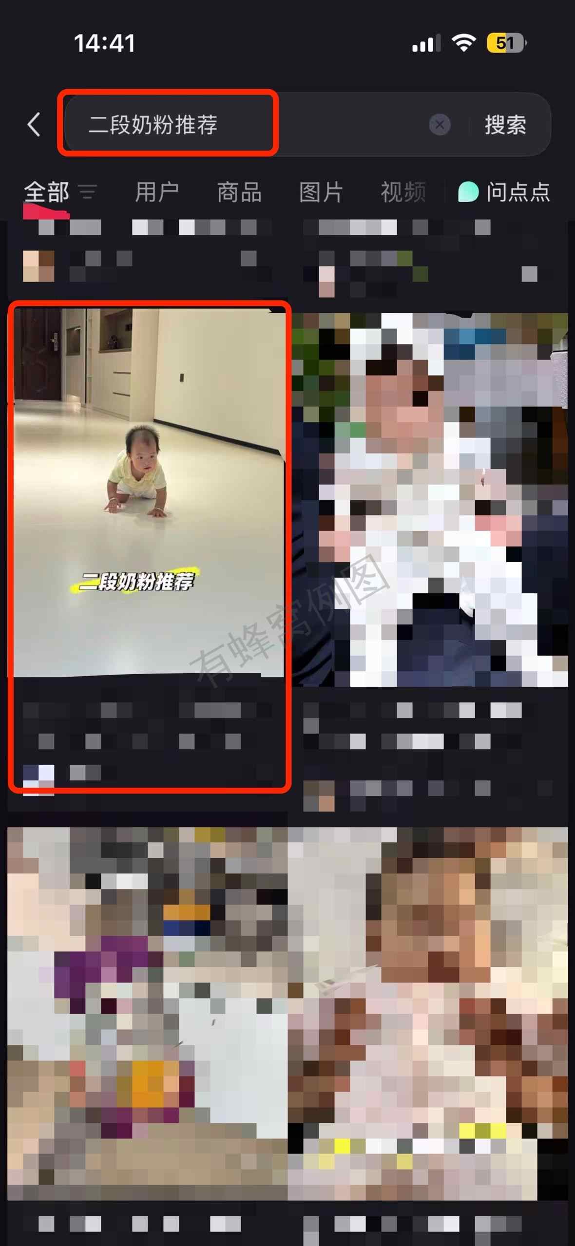 小红书 搜索 a2金 二段奶粉推荐3 步骤图1