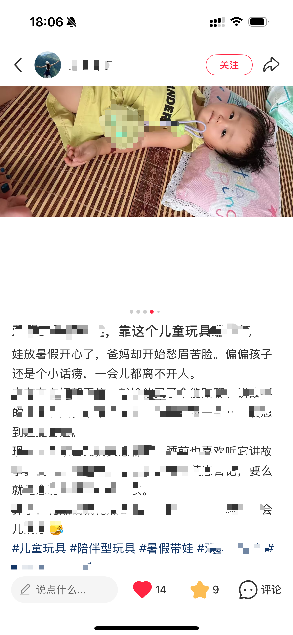 小红书 阅读 搜索 点赞 收藏 小红书搜索 步骤图2