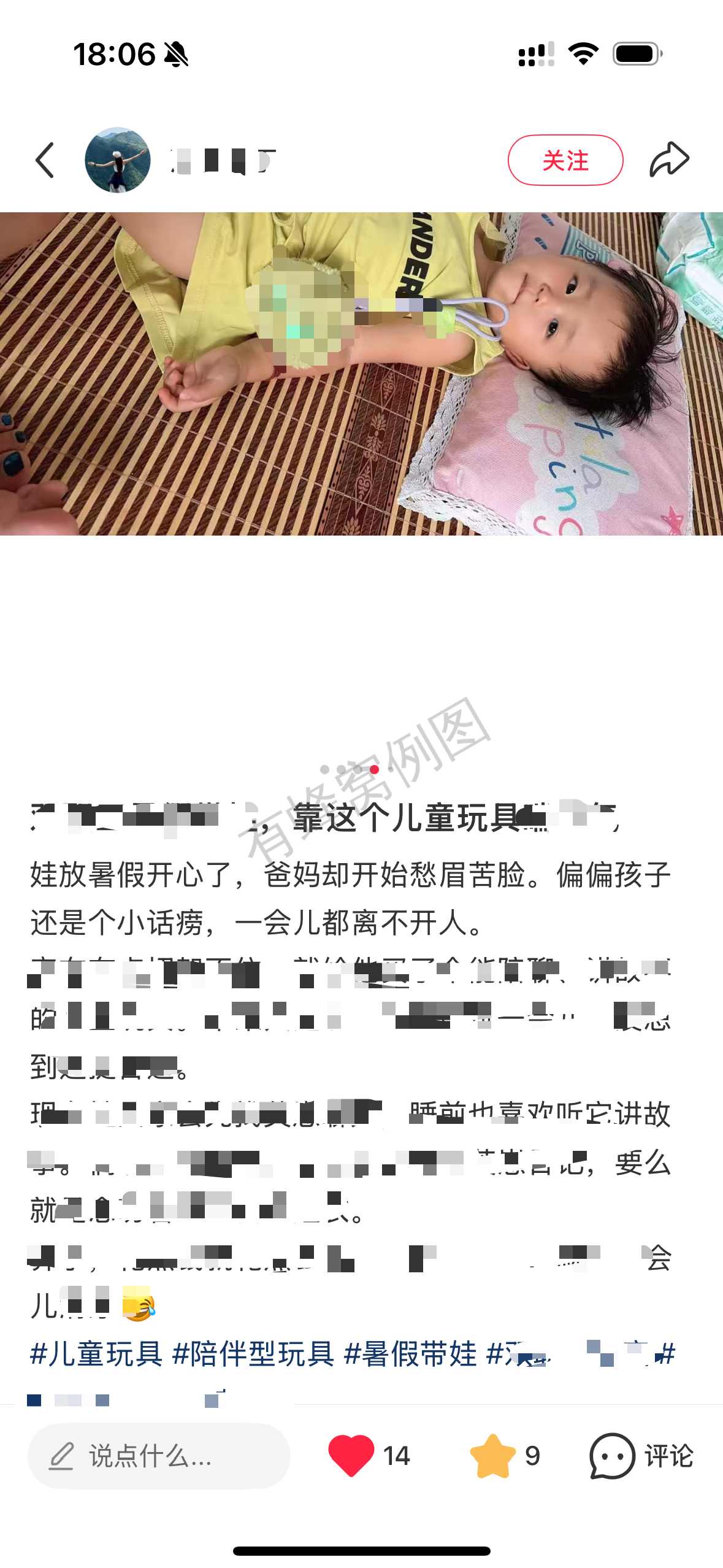 小红书 阅读 搜索 点赞 收藏 小红书搜索 步骤图2