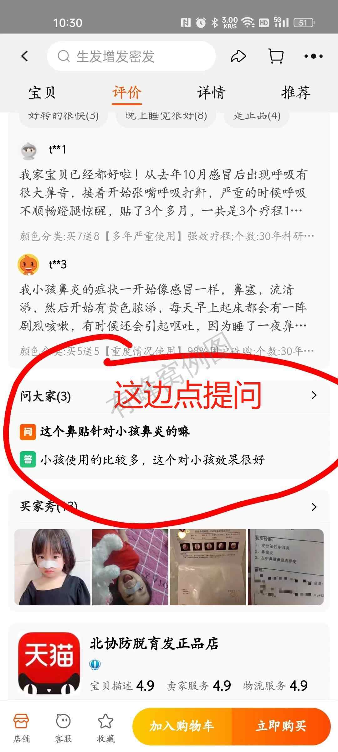 淘宝 搜索 Lⁱ的推荐 步骤图1