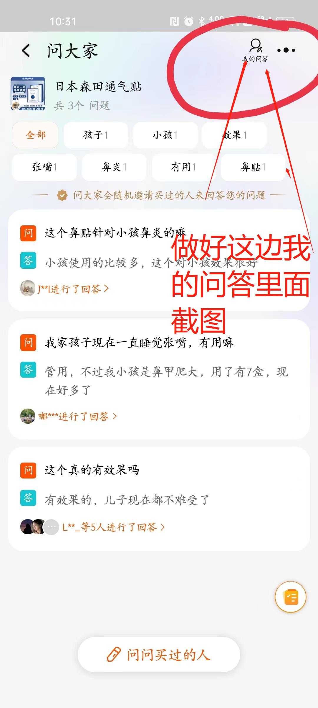 淘宝 搜索 Lⁱ的推荐 步骤图2