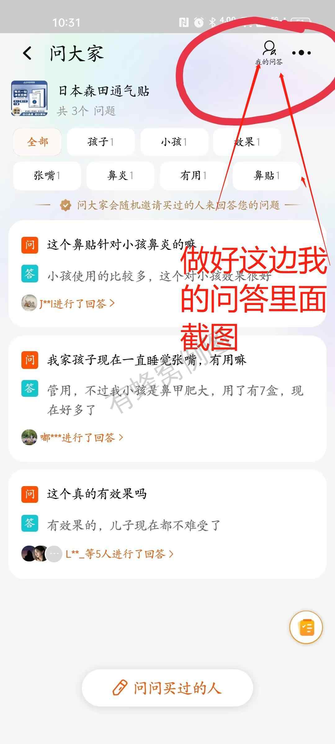 淘宝 搜索 Lⁱ的推荐 步骤图2